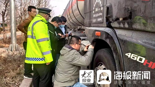 东营经济技术开发区开展危险货物道路运输安全隐患排查治理 飓风行动